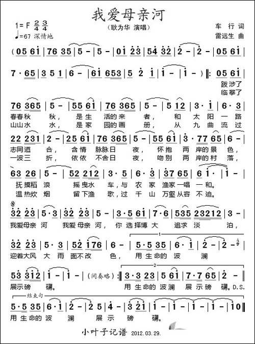 我爱母亲河