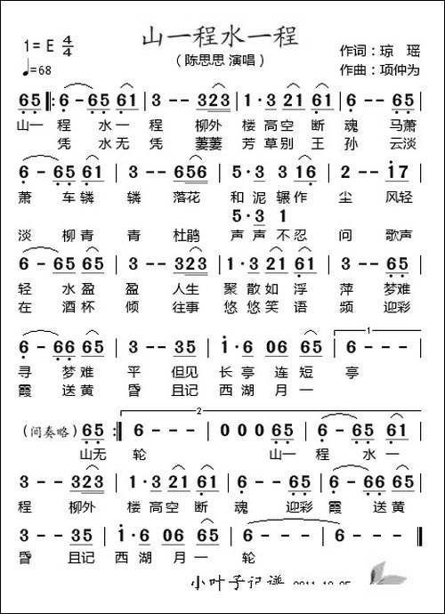 山一程水一程