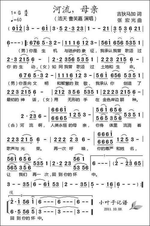 河流，母亲