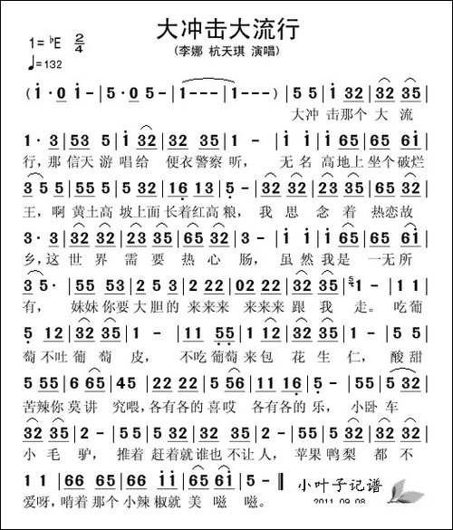 大冲击大流行