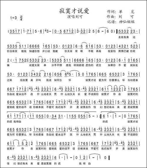 寂寞才说爱