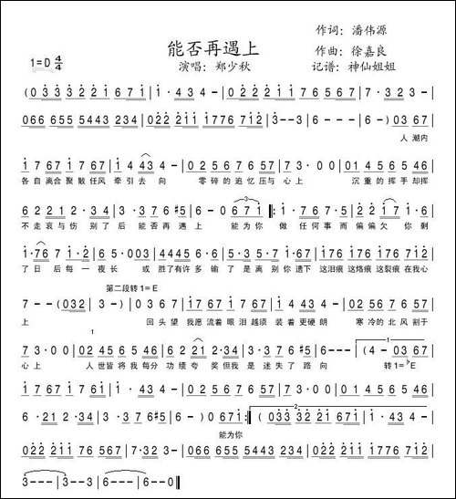能否再遇上