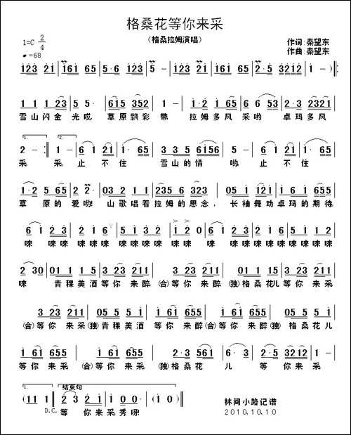 格桑花等你来采