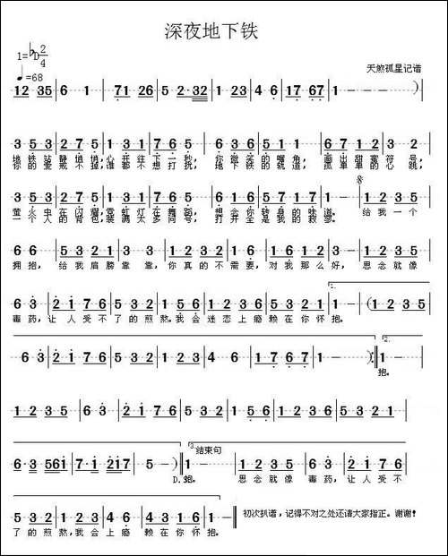 深夜地下铁