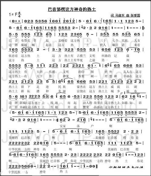 巴音郭楞这方神奇的热土