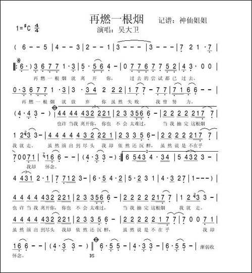 再燃一根烟