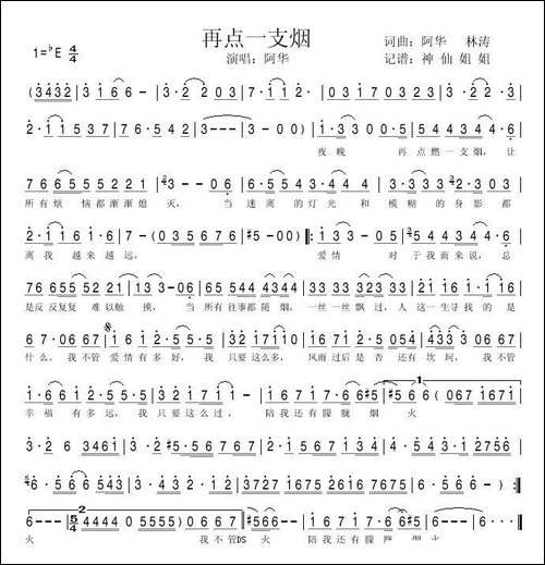 再点一支烟
