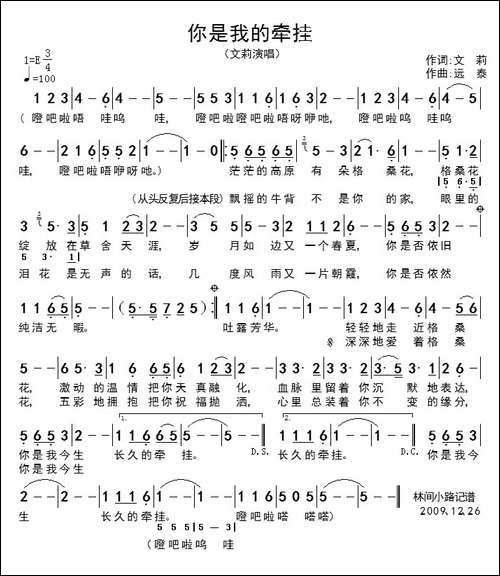 你是我的牵挂