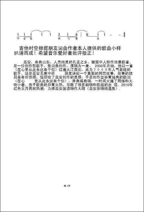 你把爱还给我