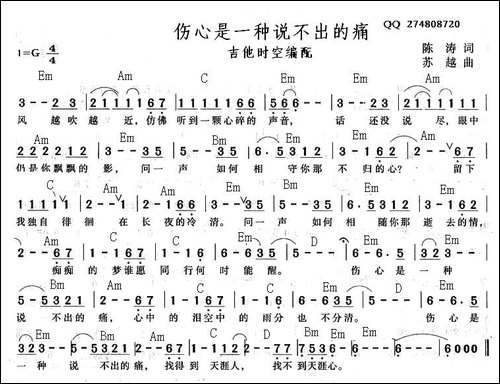 伤心是一种说不出的痛