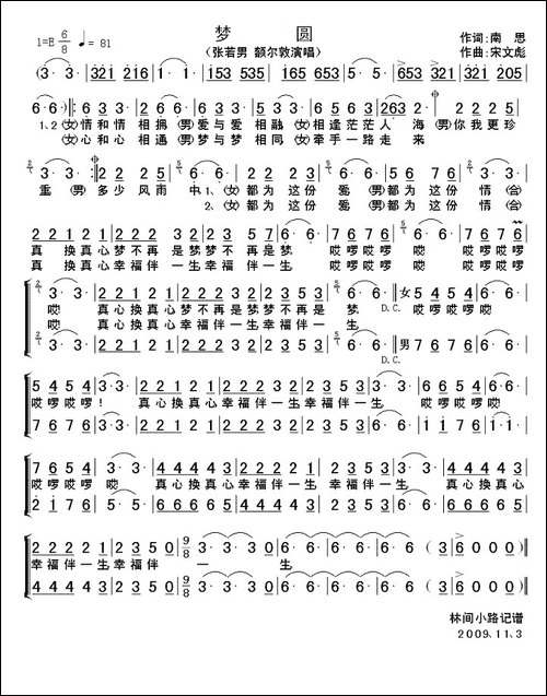 梦圆-又名：梦不再是梦