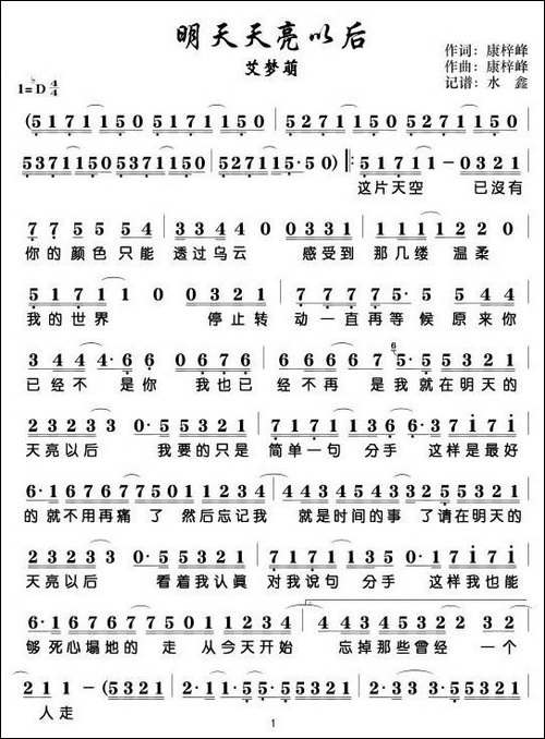 明天天亮以后
