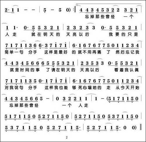 明天天亮以后