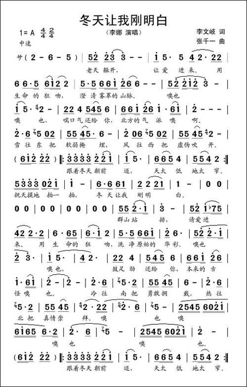 冬天让我刚明白