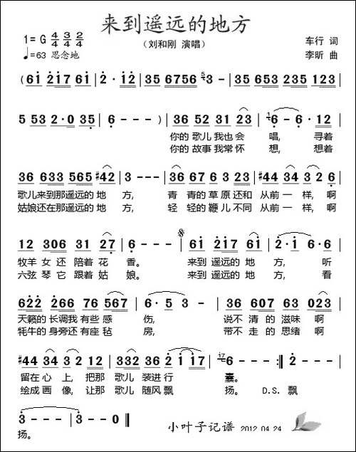 来到遥远的地方