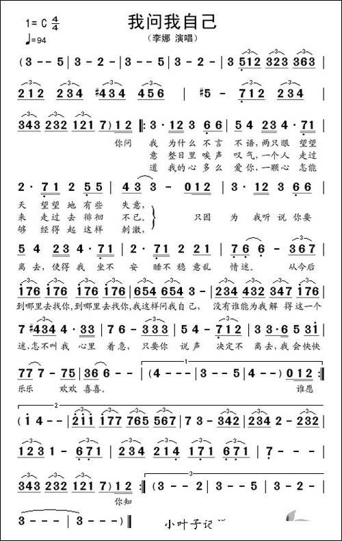 我问我自己