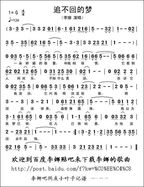 追不回的梦