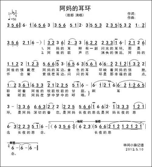 阿妈的耳环