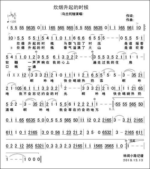 炊烟升起的时候