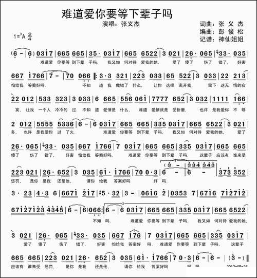难道爱你要等下辈子吗