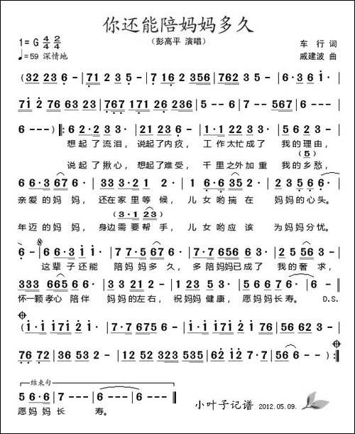 你还能陪妈妈多久