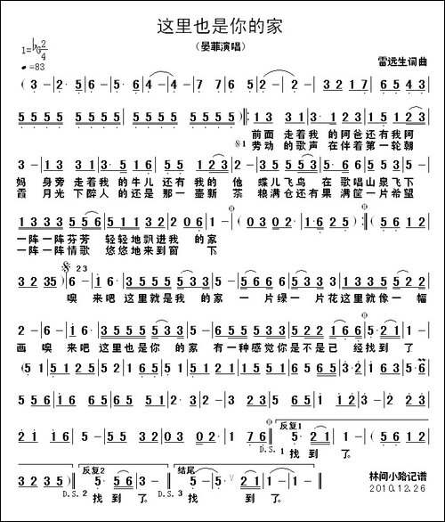 这里也是你的家
