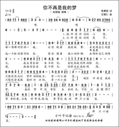 你不再是我的梦
