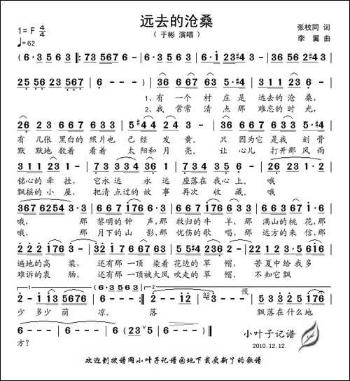 远去的沧桑-张枚同词-李翼曲
