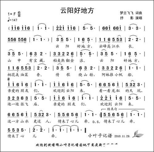 云阳好地方