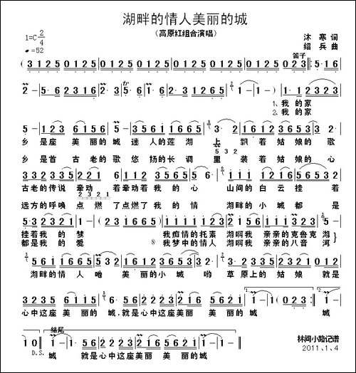湖畔的情人美丽的城