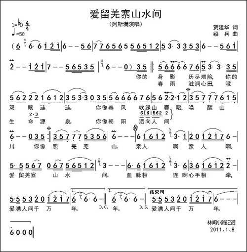 爱留羌寨山水间