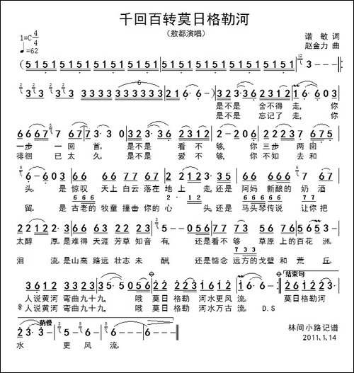 千回百转莫日格勒河