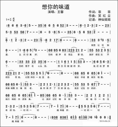 想你的味道