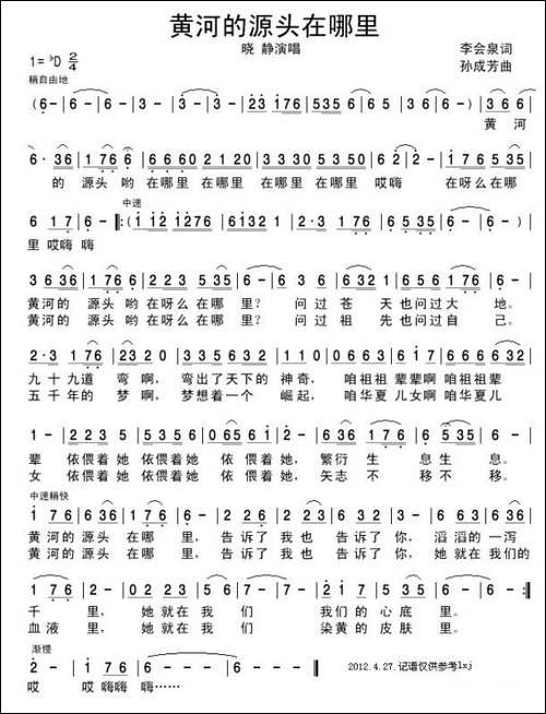 黄河的源头在哪里