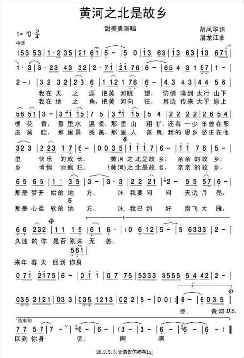 黄河之北是故乡