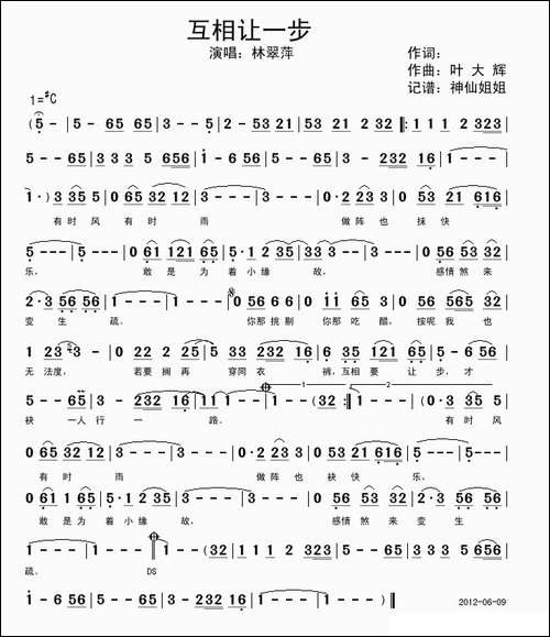互相讓一步