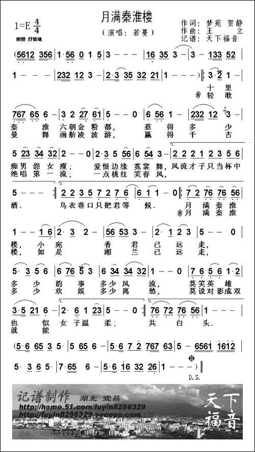 月满秦淮楼