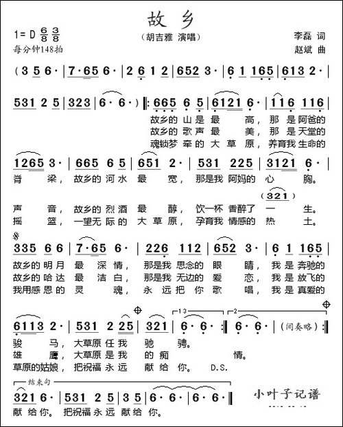 故乡-李磊词-赵斌曲