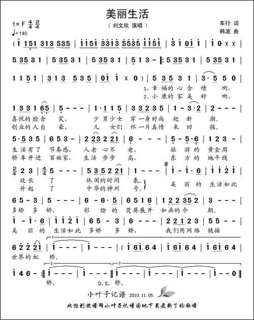 美丽生活