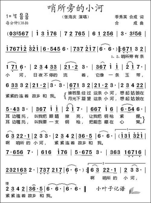 哨所旁的小河
