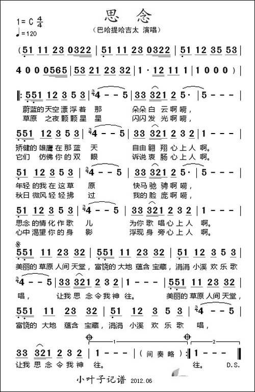 思念-巴哈提哈吉太演唱版