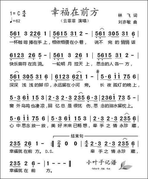 幸福在前方