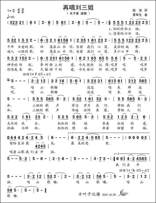 再唱刘三姐