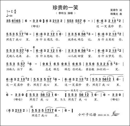 珍贵的一笑