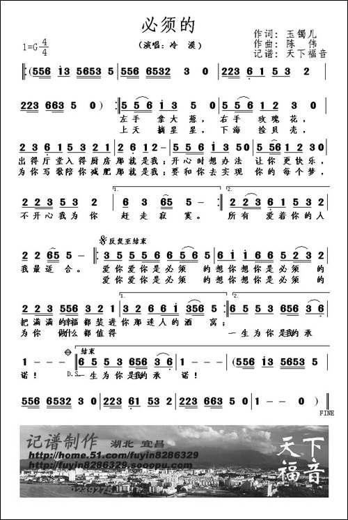 必须的