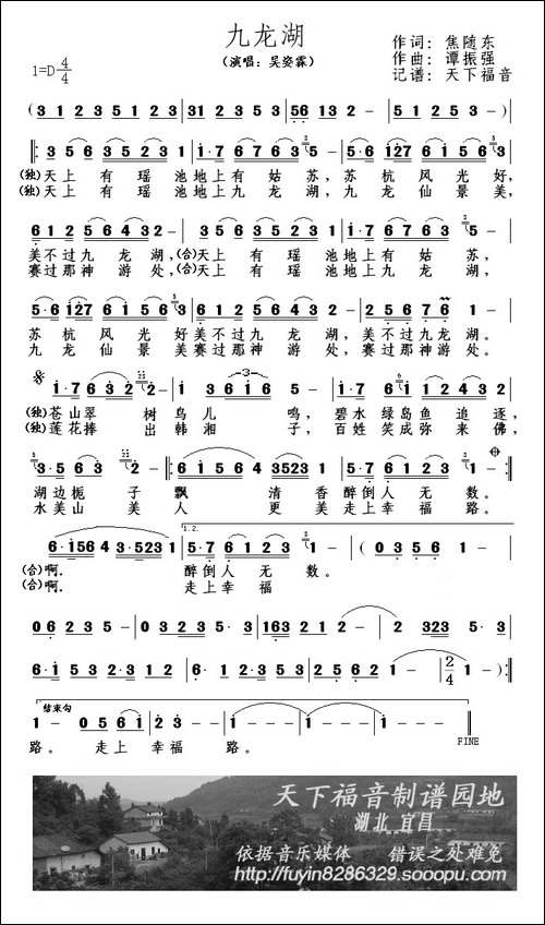 九龙湖