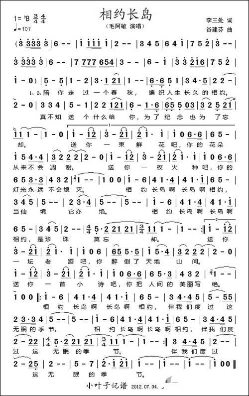 相约长岛