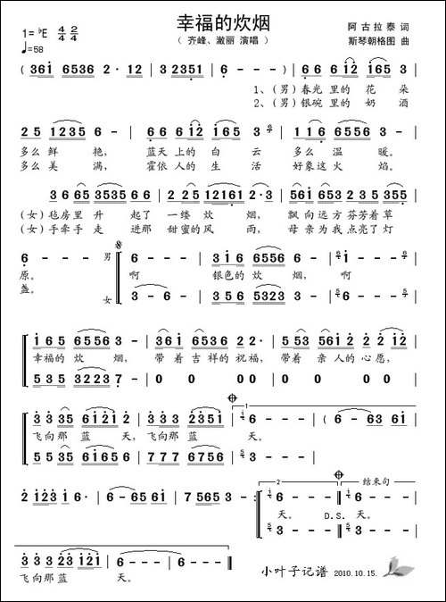 幸福的炊烟