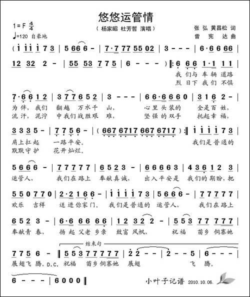 悠悠运管情
