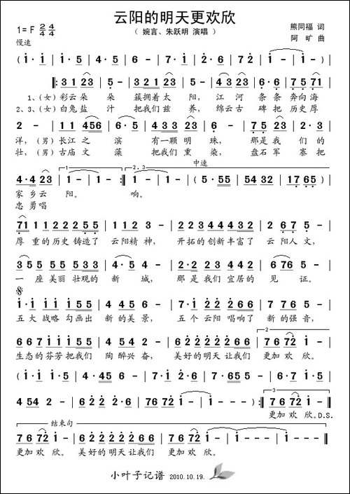 云阳的明天更欢欣
